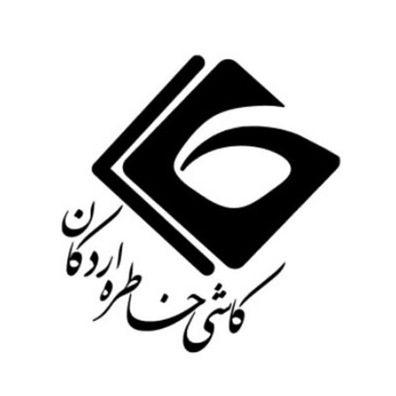 خاطره اردکان